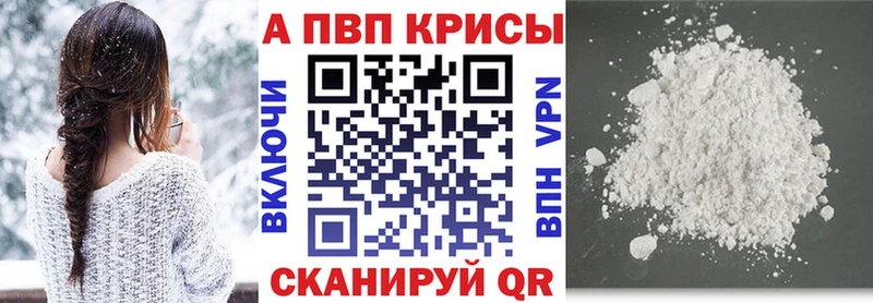 APVP СК КРИС  цены наркотик  Тбилисская 
