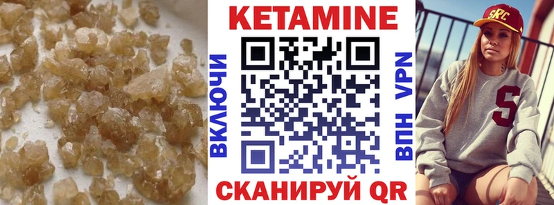 Кетамин ketamine  Тбилисская 
