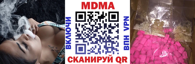 MDMA кристаллы  где купить наркотик  Тбилисская 